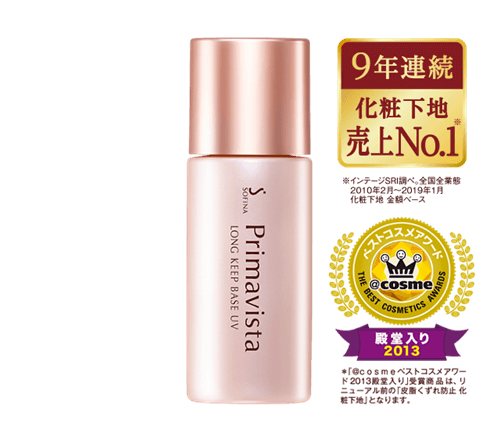 ソフィーナ プリマヴィスタ皮脂くずれ防止化粧下地