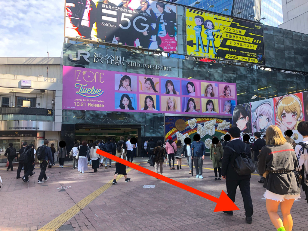 渋谷への行き方1