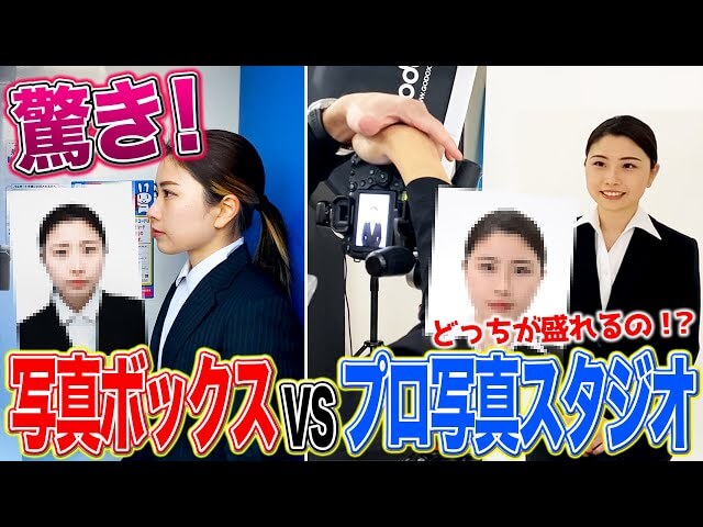 ボックス写真との比較YOUTUBE画像