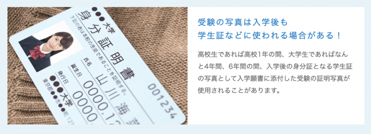 「受験写真プラン」が始まりました！3