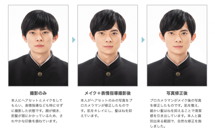 「受験写真プラン」が始まりました！10