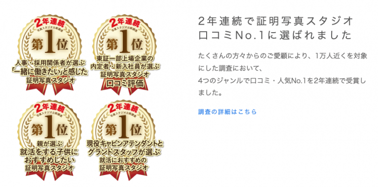 「受験写真プラン」が始まりました！2