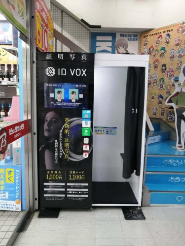 池袋で証明写真を撮影するならどこ？スタッフ独自リサーチ！駅構内や駅付近の撮影場所を解説！17