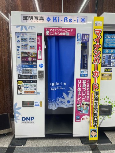 新宿で証明写真を撮影するならどこ？駅構内や駅付近の撮影場所を徹底解説！15