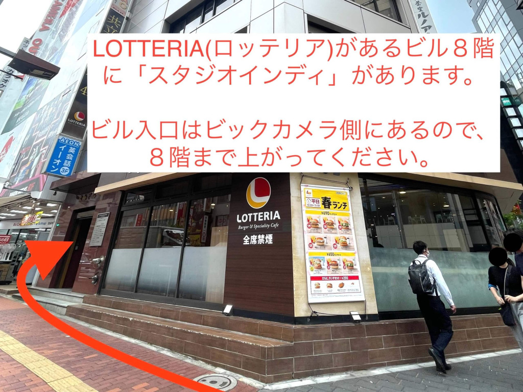 池袋駅からスタジオインディ池袋店へのアクセス10