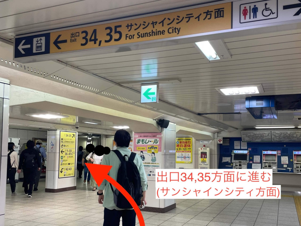 池袋駅からスタジオインディ池袋店へのアクセス5