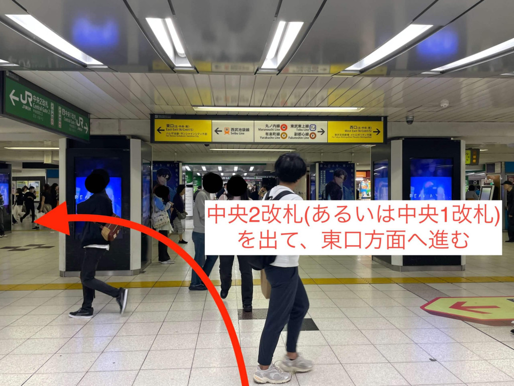 池袋駅からスタジオインディ池袋店へのアクセス2