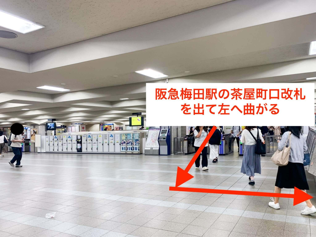 阪急梅田駅からスタジオインディ大阪梅田スタジオへの アクセス1