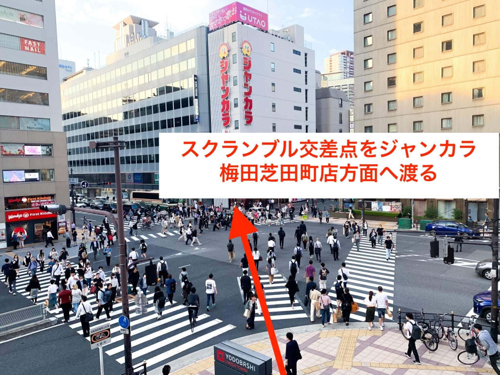 JR大阪駅・御堂筋線梅田駅から スタジオインディ大阪梅田スタジオへの アクセス8