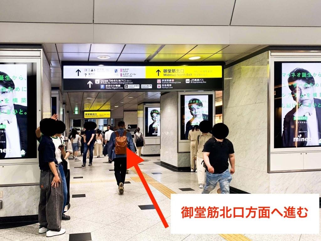 JR大阪駅・御堂筋線梅田駅から スタジオインディ大阪梅田スタジオへの アクセス2