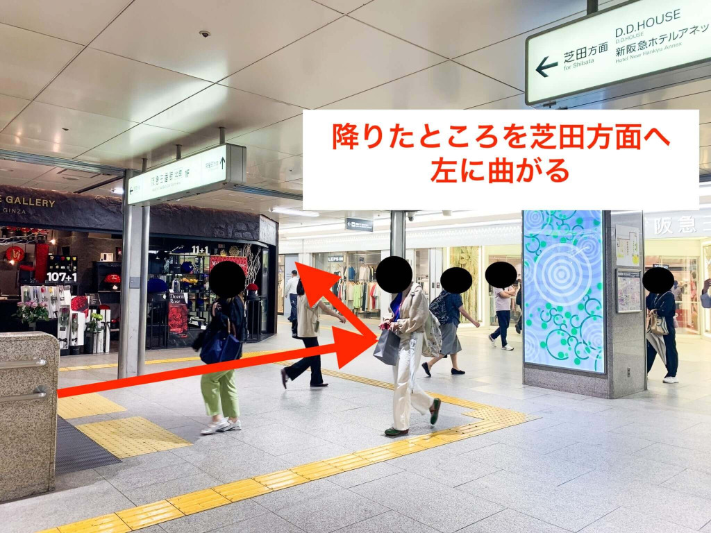 阪急梅田駅からスタジオインディ大阪梅田スタジオへの アクセス3