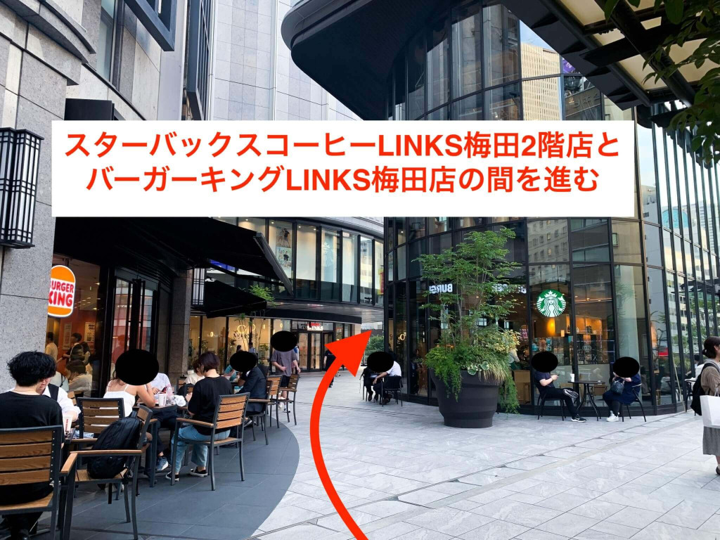 JR大阪駅・御堂筋線梅田駅から スタジオインディ大阪梅田スタジオへの アクセス6