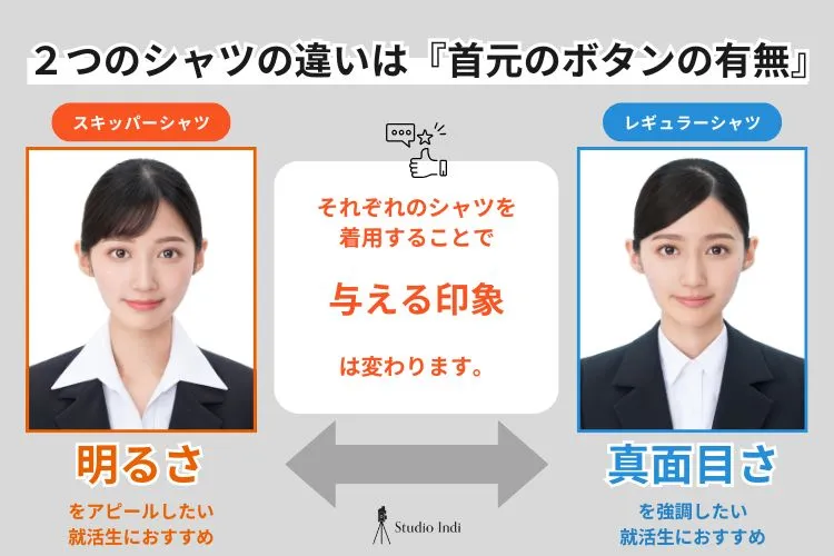 私服NG？インターン写真の適した服装を就活写真スタジオが解説