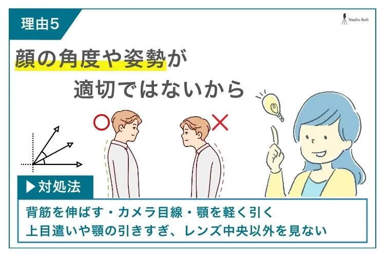 就活の証明写真を撮ったら「ブス」すぎる！写りが悪くなる7つの理由と対処法5