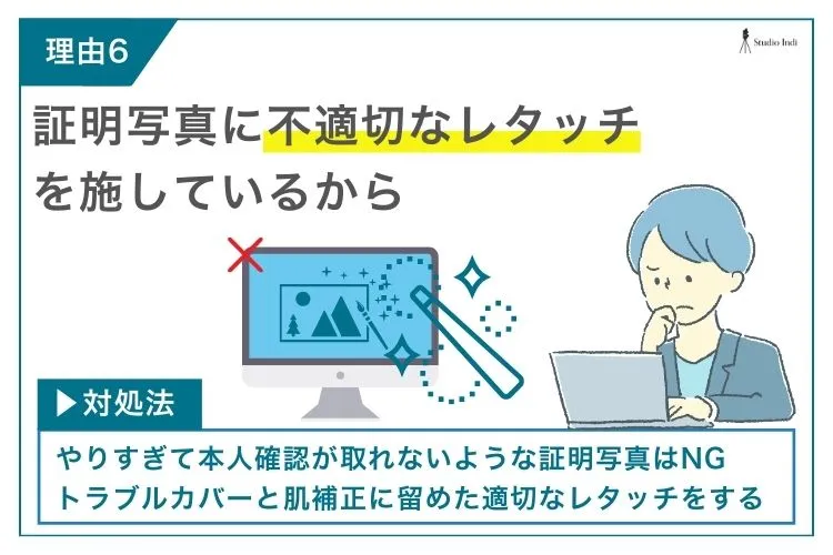 就活の証明写真を撮ったら「ブス」すぎる！写りが悪くなる7つの理由と対処法6