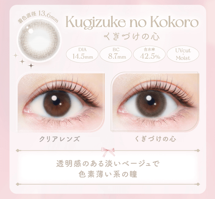 就活の証明写真で「カラコン」をつけるとバレる？プロが選び方を解説3