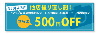 就活生は確認！履歴書やESで使う証明写真の「サイズ」や変更方法を解説4