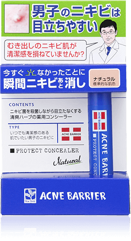 男子就活生向け｜就活写真で男も「メイク」するべき？方法をプロが解説6