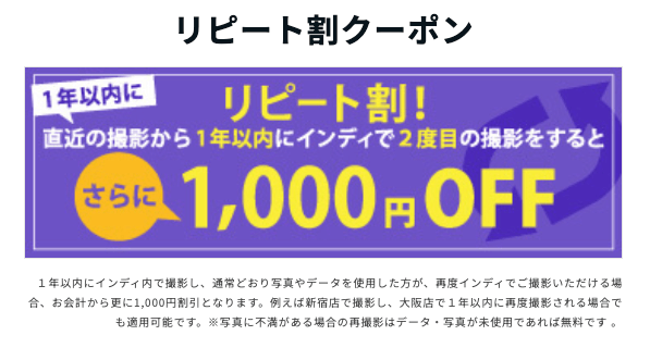 インターンと本選考は「同じ就活写真」を使うのはNG？調査結果を解説4