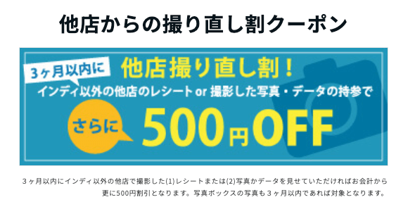 インターンでも証明写真でカラコン着用はNG？業界ごとにプロが解説5