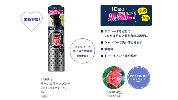 インターンの証明写真は茶髪・グレージュNG？撮影時の最適案を解説6