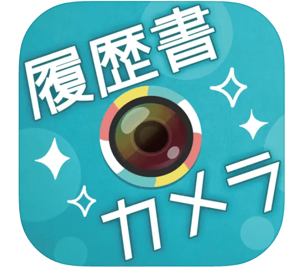 転職の証明写真を撮れる「アプリ」を5つ厳選！きれいに撮るコツも紹介6