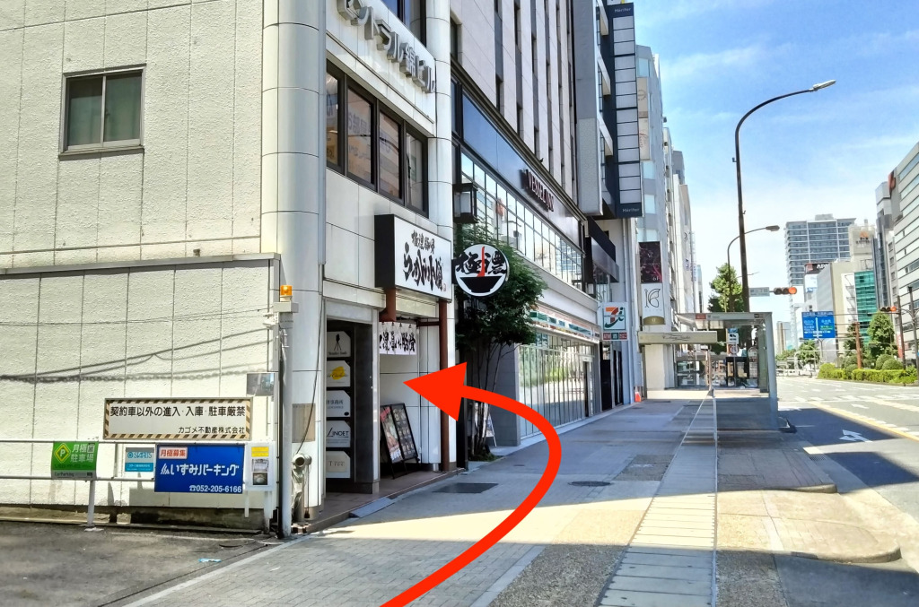 栄駅からの行き方5